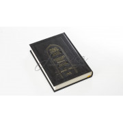 Ликутей Сихот. Сборник бесед Любавического Ребе. Берейшит