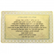 Сгула (молитва) для безопасного путешествия на самолете