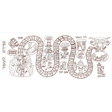 Раскраска "Сфират а-омер"