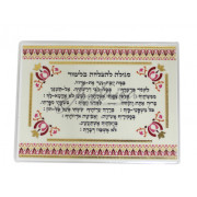 Сгула (молитва) об удаче в учебе 