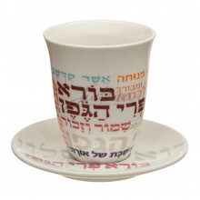 Бокал для кидуша "Цветной шрифт"