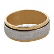 Кольцо "Шма Исраэль..." GL