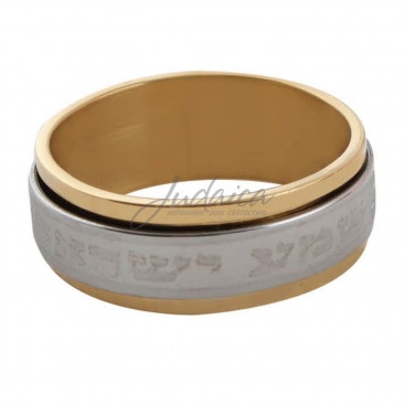 Кольцо "Шма Исраэль..." GL