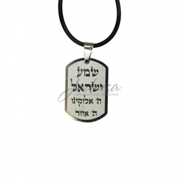 Кулон "Шма" J2552
