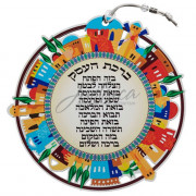 Благословение для бизнеса "Красочный Иерусалим"