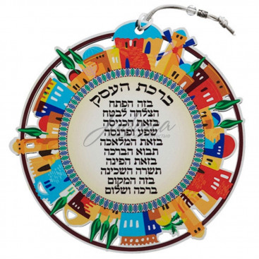 Благословение для бизнеса "Красочный Иерусалим"