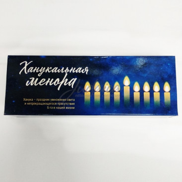 Ханукальный набор - ханукия + свечи