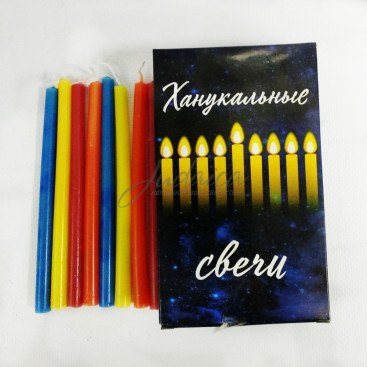 Ханукальные свечи