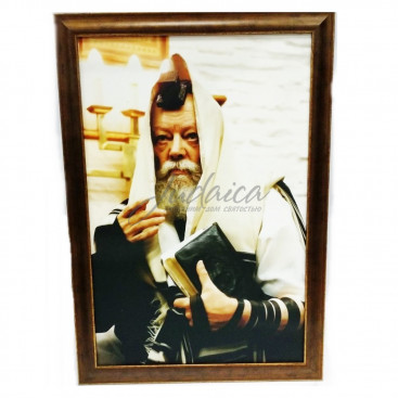 Портрет Ребе 60*40
