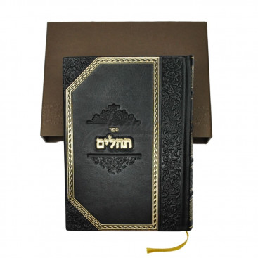 Сефер Тегилим BL-24 в кожаном переплете