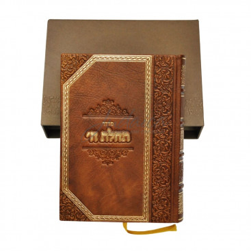Сидур Тегилат Гашем BL-12 в кожаном переплете