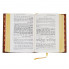 Сидур Тегилат Гашем BL-12 в кожаном переплете