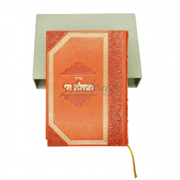 Сидур Тегилат Гашем BL-13 в кожаном переплете