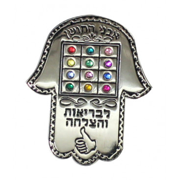 Магнит "Хошен"