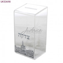 Цдака "Святой город"