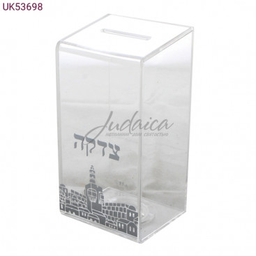 Цдака "Святой город"