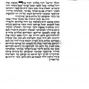 Мезуза 12*12 см (Аризаль мегудар)