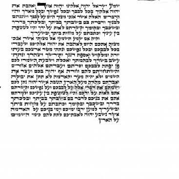 Мезуза 7*7 см (Аризаль Мегудар  Израиль)