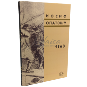 1863 – Йосип Опатошу