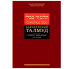 Вавилонский Талмуд. Бава-Кама. Том 2