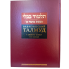 Вавилонский Талмуд. Трактат Сота. Том 1
