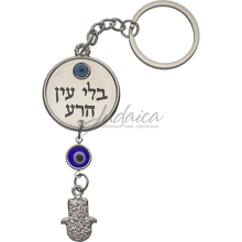Брелок «Against Evil Eye»