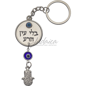 Брелок «Against Evil Eye»