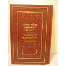 Сегулот Сегулот