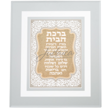 Благословение для дома "Gold Elegant"