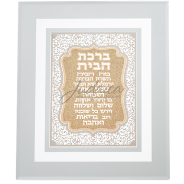 Благословение для дома "Gold Elegant"