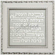 Благословение для бизнеса "Иерусалим"