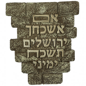 Память Иерусалима