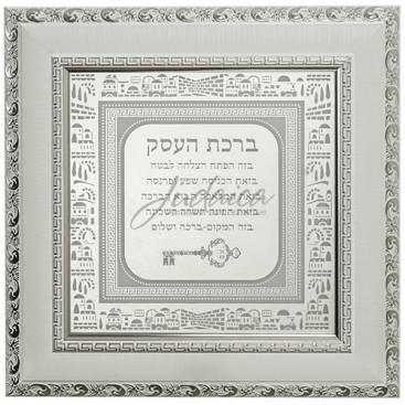 Благословение для бизнеса "Ключ"