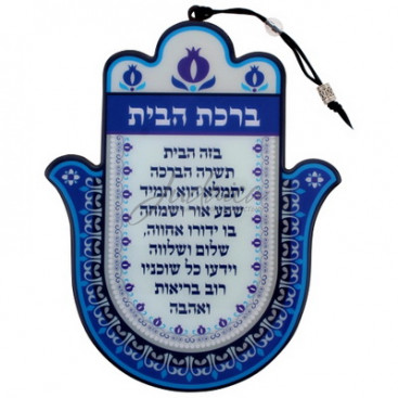 Хамса "Небесная"