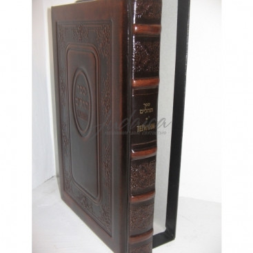 Тегилим кожа