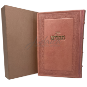 Тегилим Limited Edition P-20