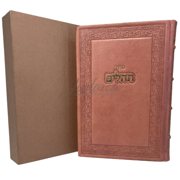 Тегилим Limited Edition P-20