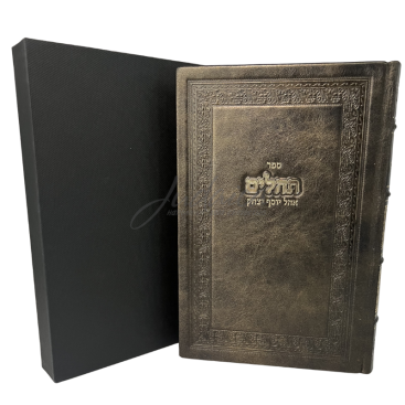 Тегилим Limited Edition G-25