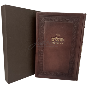 Тегилим Limited Edition DB-25