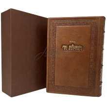 Сидур Limited Edition B-20