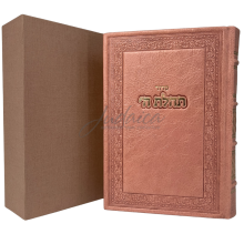 Сидур Limited Edition P-20