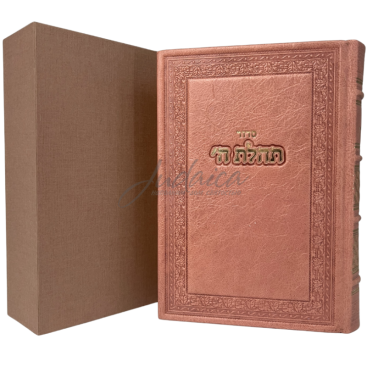 Сидур Limited Edition P-20