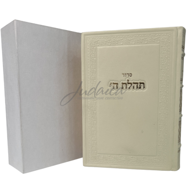 Сидур Limited Edition W-20