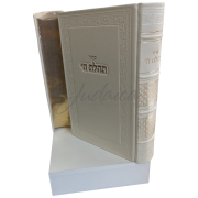 Сидур Limited Edition W-25