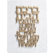 Благословение для дома "Gold&White"