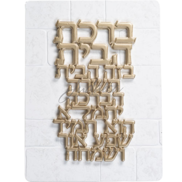 Благословение для дома "Gold&White"