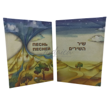 Песнь Песней