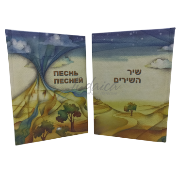 Песнь Песней