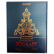 Хумаш. Книга Берешит