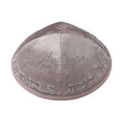 Кипа вельвет серая "Алфавит"